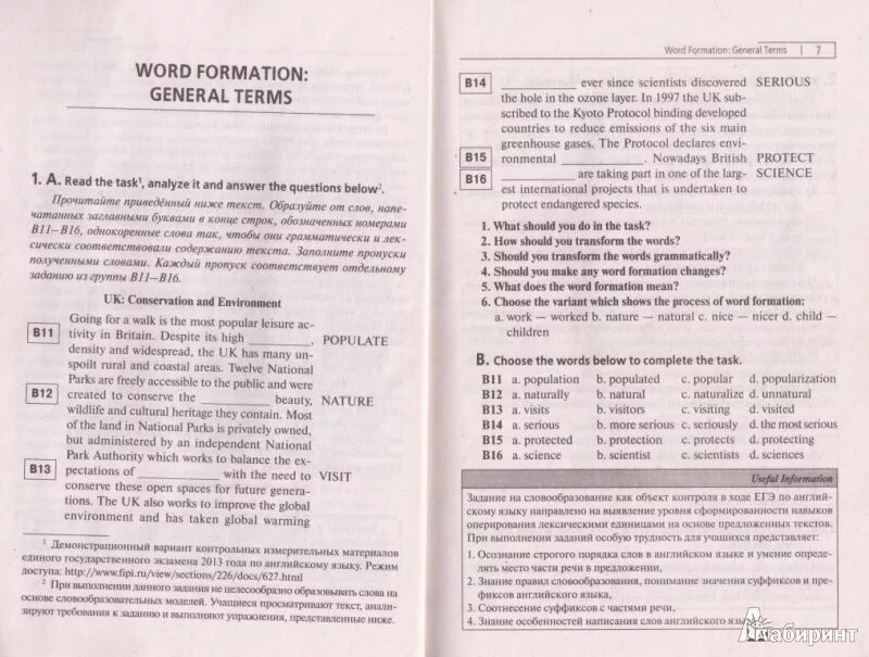 Словообразование в английском языке задания. Словообразование в английском упражнения. Словообразование английский задания. Упражнения по словообразованию по анг. 7 класс задания лексика