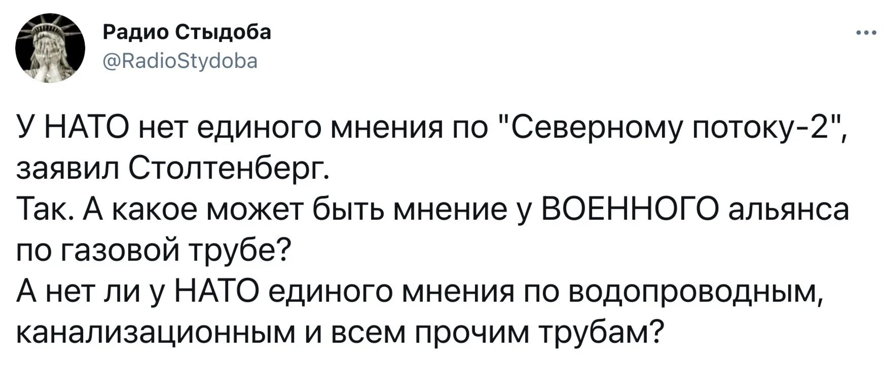 Радио стыдоба твиттер. Стыдоба. Лифт отключён НАТО пикабу.