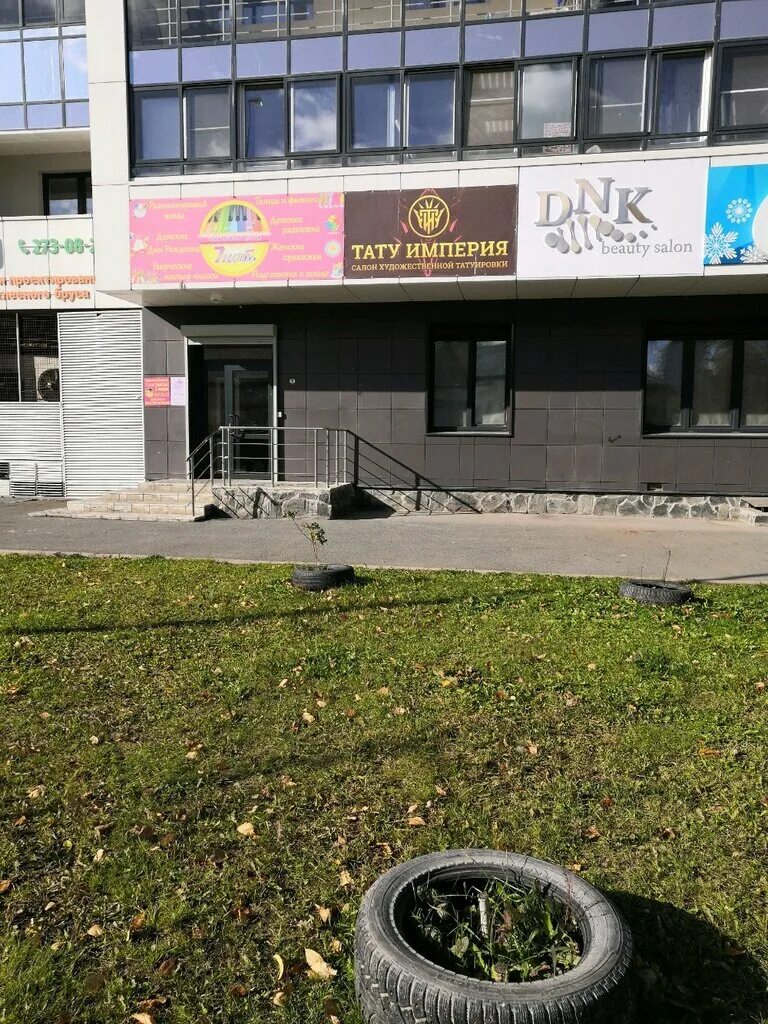 империя екатеринбург