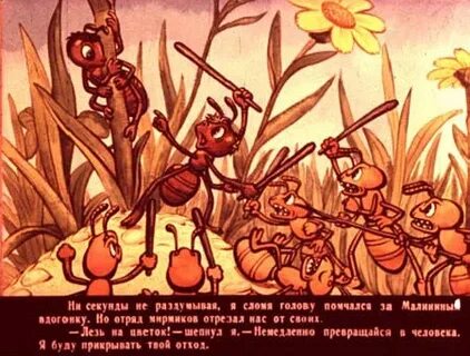 Будь человеком главные герои