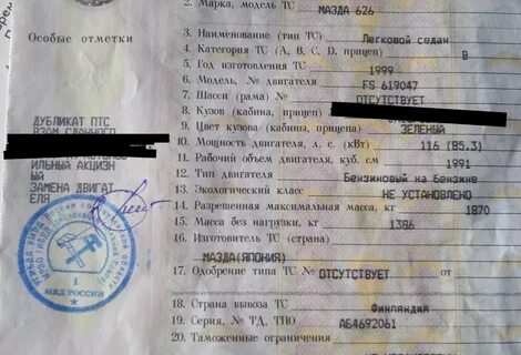 Модель двигателя в птс