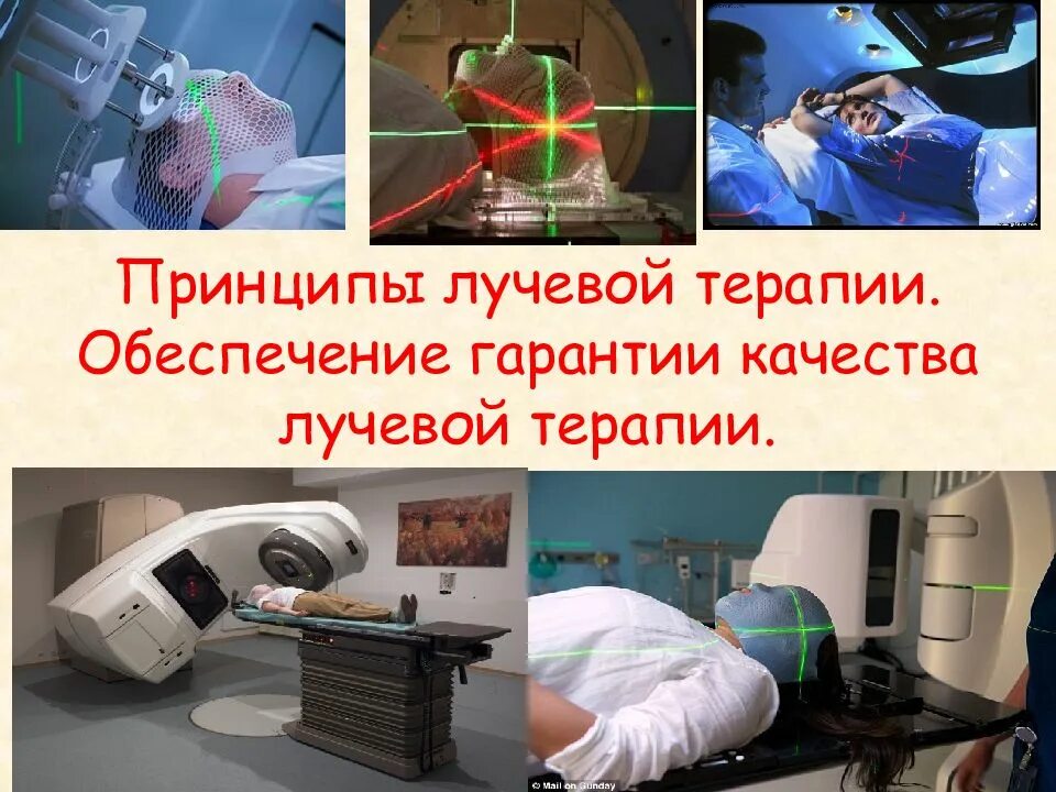 Что дает облучение