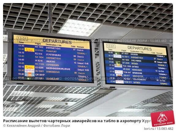 Табло в аэропорту departures. Табло вылета Хургада. Тбилиси аэропорт табло. Тбилиси аэропорт табло вылета. Табло прилета аэропорта барселоны