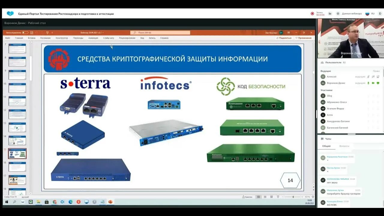 Тесты ростехнадзора 1.1