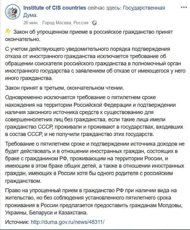 Гражданство рф гражданам молдовы. Закон о гражданстве Молдовы. Как получить гражданство РФ для граждан Молдовы. Как гражданину РФ получить гражданство каза. Основание для получения молдавского гражданства.