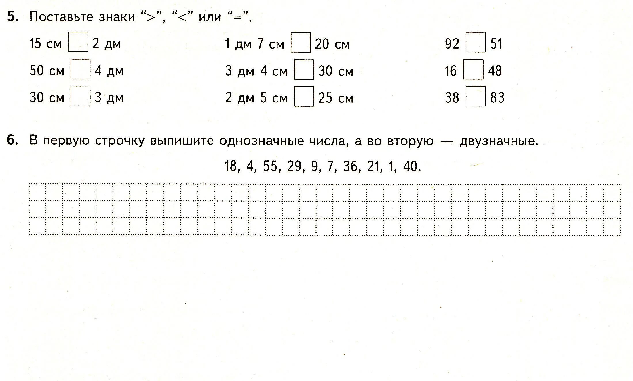 Карточки по математике 1 класс 4 четверть. Карточка математика 2 класс 2 четверть. Задания по математике 2 класс школа России. Карточки по математике 2 класс задачи.