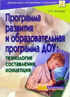 Единая программа в детском саду