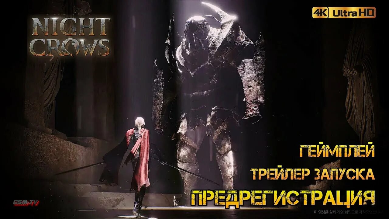 Night crows дата выхода. Night crows дата выхода