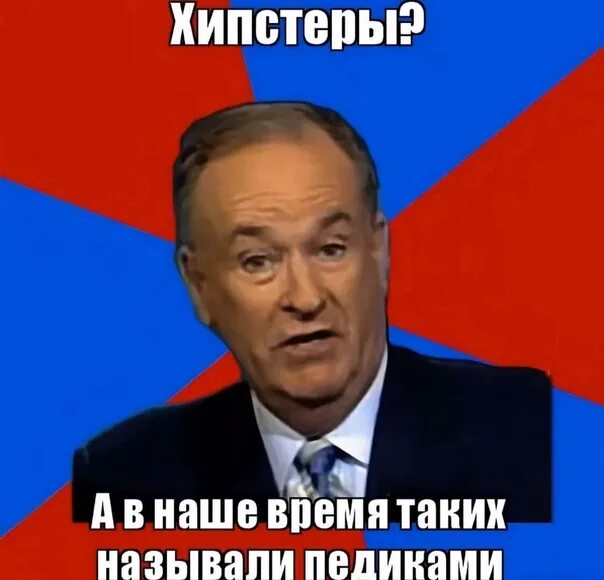 В наше время такого не было