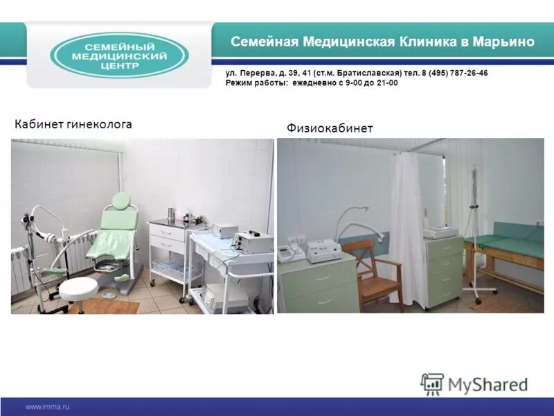 блогеры проводят курсы. семейный центр марьино. семейный доктор марьино. клиника семейный доктор в марьино. клиника на кругу на братиславской.