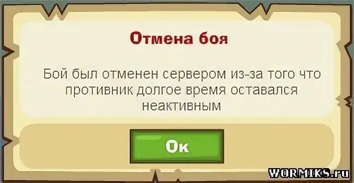 Отменить ход