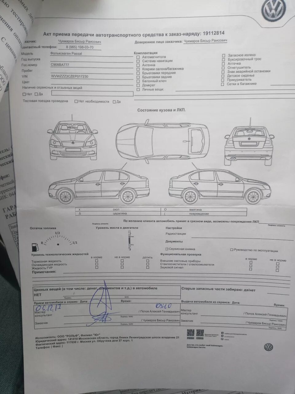 Акт приёма и передачи автомобиля КАМАЗ 65115. Акт приема передачи-осмотра авто автомобиля. Акт приемки передачи грузового автомобиля. Бланк приемки авто.