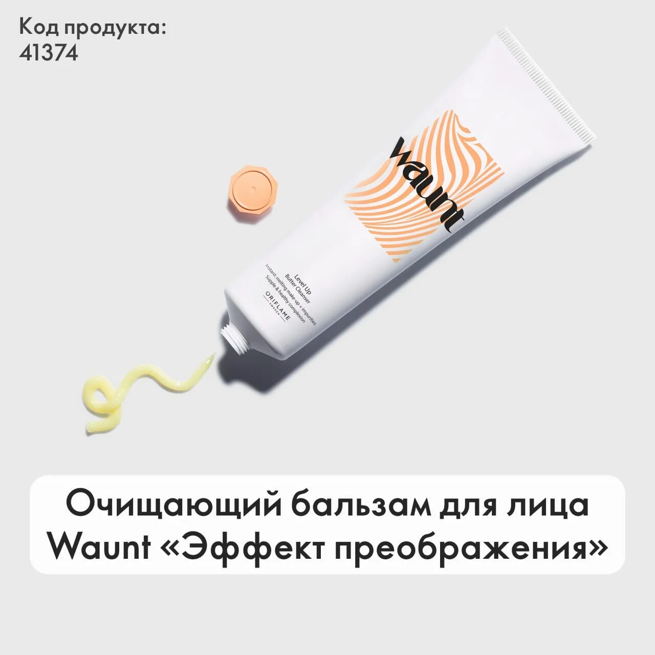 Гидрофильный бальзам для снятия макияжа. Emelis очищающее бальзам. Алтайский бальзам на травах. Бальзам на травах безалкогольный. Emelis очищающее бальзам.
