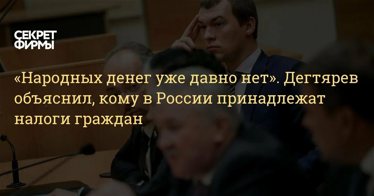 Их нет давно