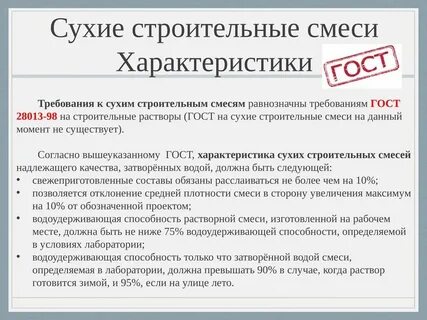 Сухой описание