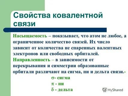 Доклады связь