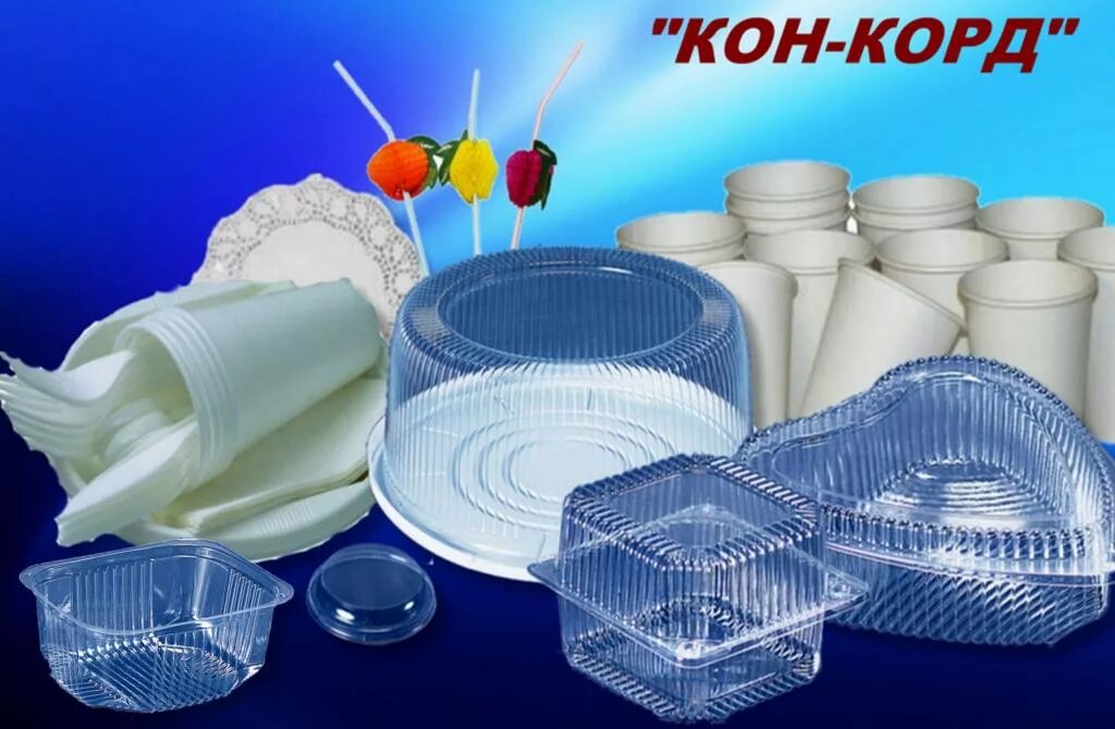 Магазин пластиковой посуды