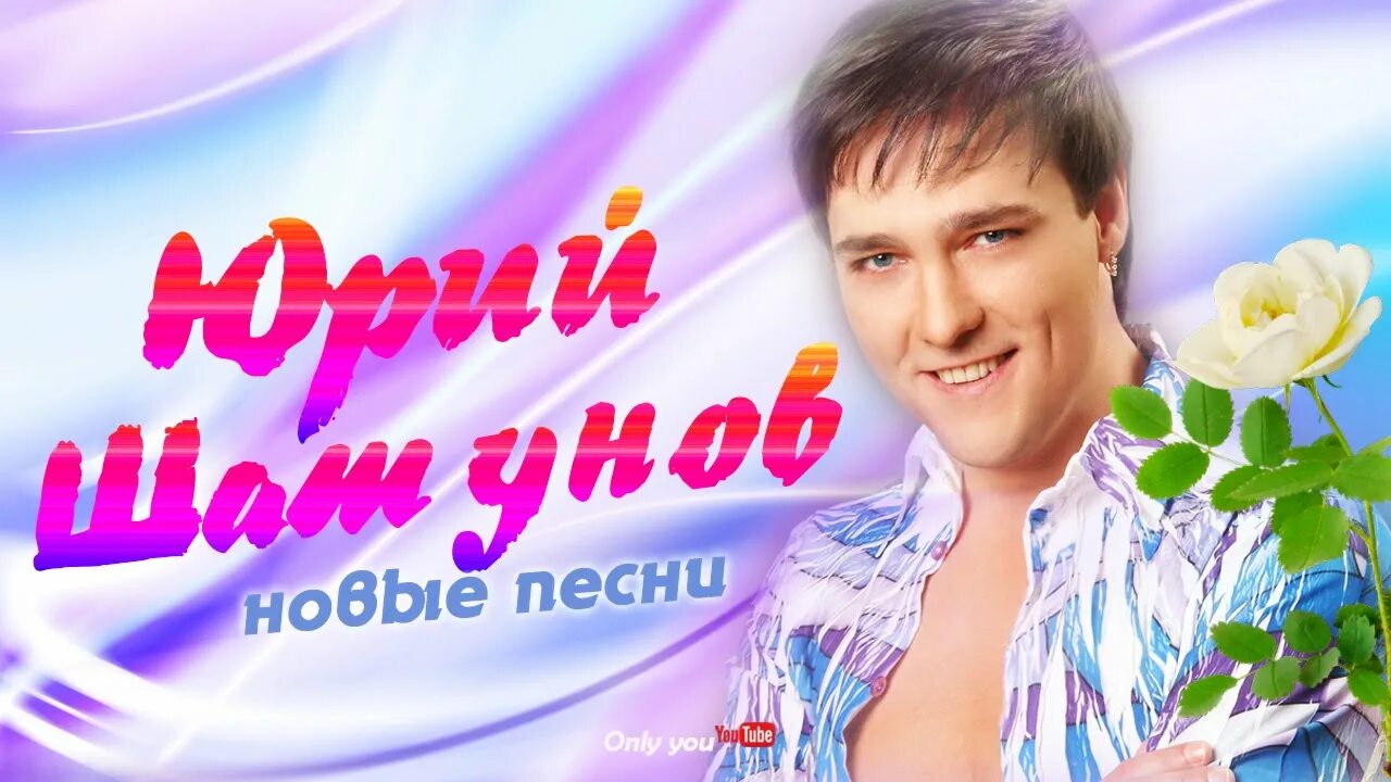 Ноты эстетика. Шатунов 1993. Нежное это новые песни. Самые нежные объятия. Утро любовь нежность.