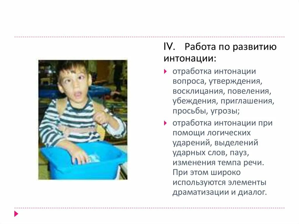 Дцп рекомендации. Особенности логопедической работы при ДЦП. Особенности логопедической работы с детьми при ДЦП. Логопедические занятия для детей с ДЦП неговорящих. Логопедическая коррекция ребенка с ДЦП.