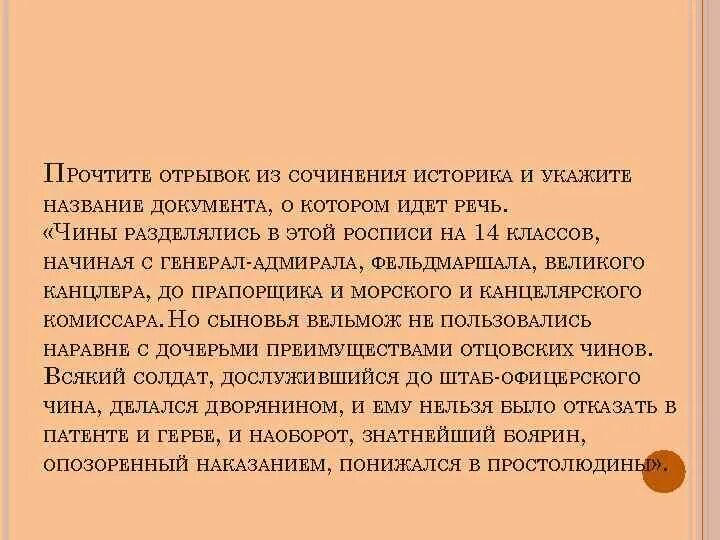 Тихо разрушить. Прочти отрывок из. Размышляю о материальном. Размышления на тему сила окружения. Общество разрушается с себя.