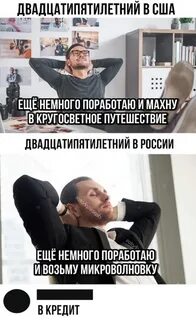 Немного поработать