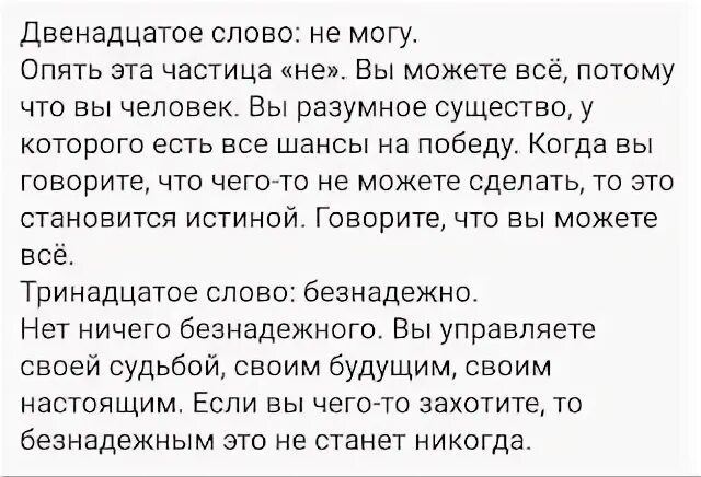 Потому что нельзя быть текст песни. Слова оковы слова кандалы. Слова кандалы и слова Разрушители ливинтернет.