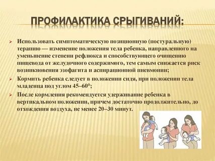 Профилактика у новорожденных детей