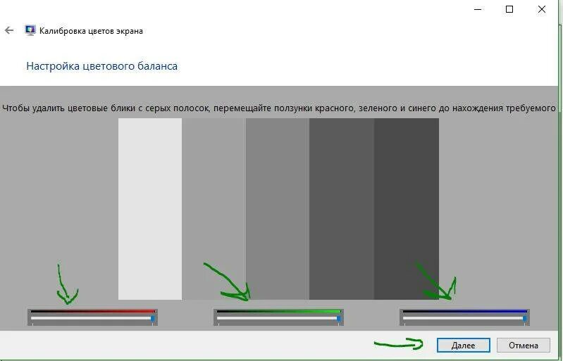 Калибровка экрана монитора. Настройка яркости монитора виндовс 10. Калибровка цветов яркости монитора. Калибровка цвета монитора Windows 10.