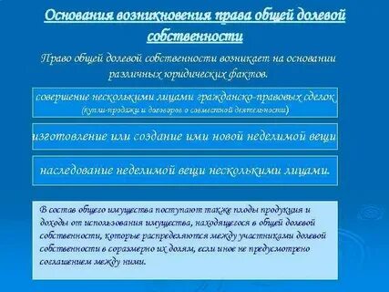 Имеющуюся в собственности можно
