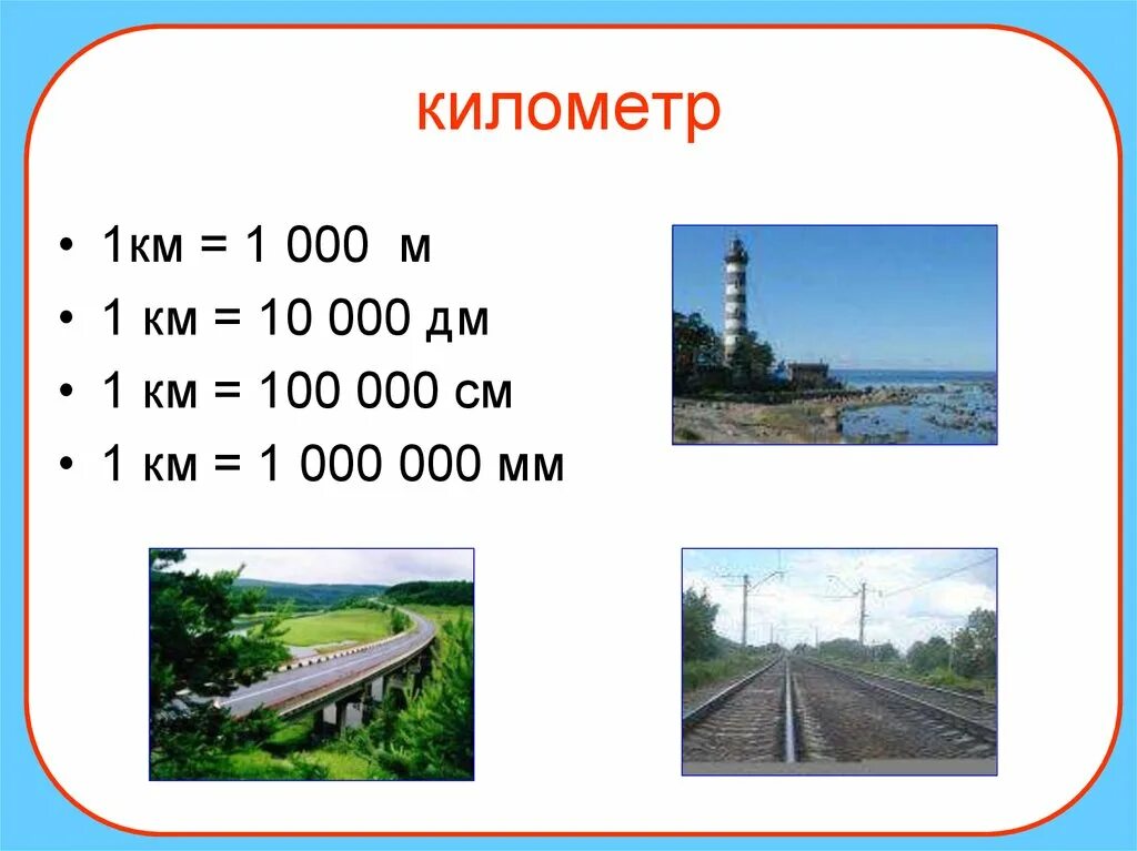 9 км это сколько