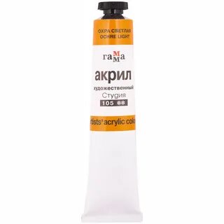 Охра краска
