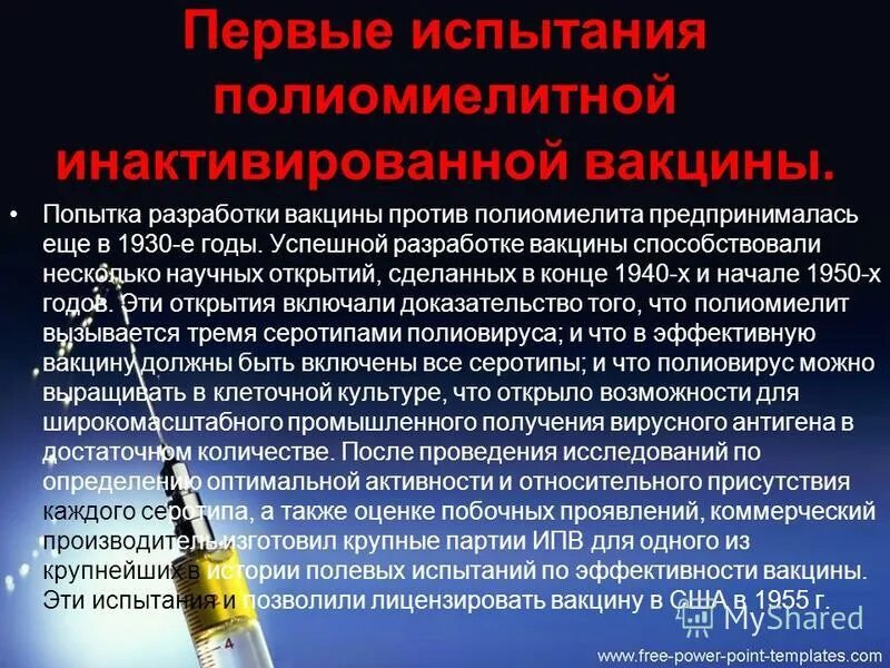 Какая страна первая разработала вакцину