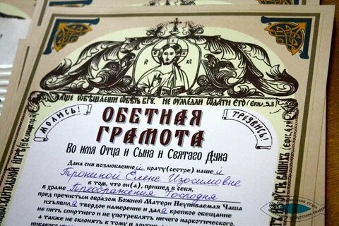 Зарок ответы