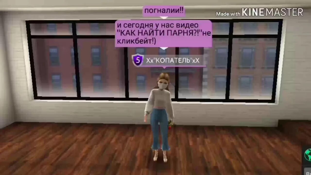 Как найти парня в 10. Как найти парня в 10