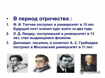 Толстой отрочество тема идея проблематика 8 класс