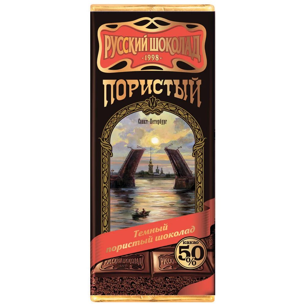 Шоколад русский шоколад белый пористый. Шоколад пористый темный 90г. Русский шоколад белый пористый. Русский шоколад отзывы. Русский шоколад.