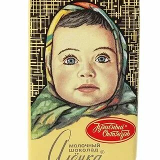 Шоколадка алёнка с лицами. Аленка дворовые. Аленка логотип. Аленка дворовые. Аленка дворовые.