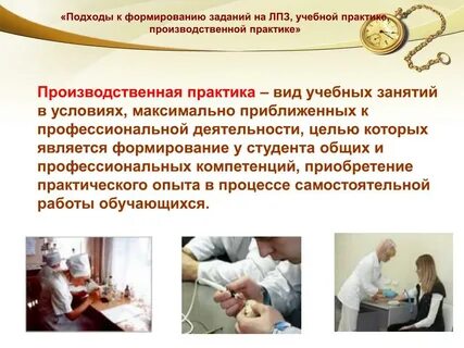 Урок лабораторно практических занятий