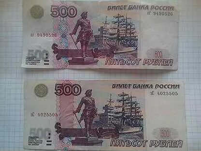 Номинал купюры 500 рублей