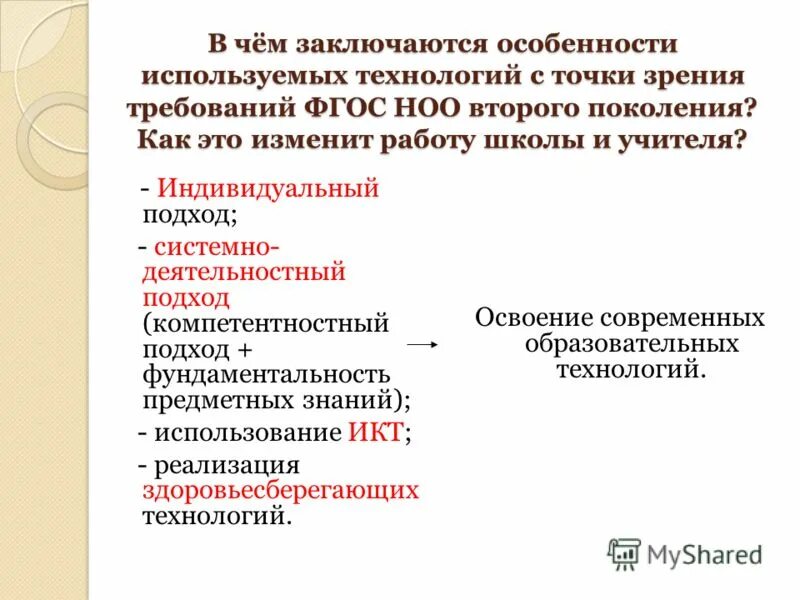 диагностика профессиональных установок подростков и м кондаков. диагностика профессиональных установок подростков и м кондаков. методы тема изучение готовности подростков к выбору профессии. изучение готовности подростков к выбору профессии. гуманитарный подход в образовании что это.