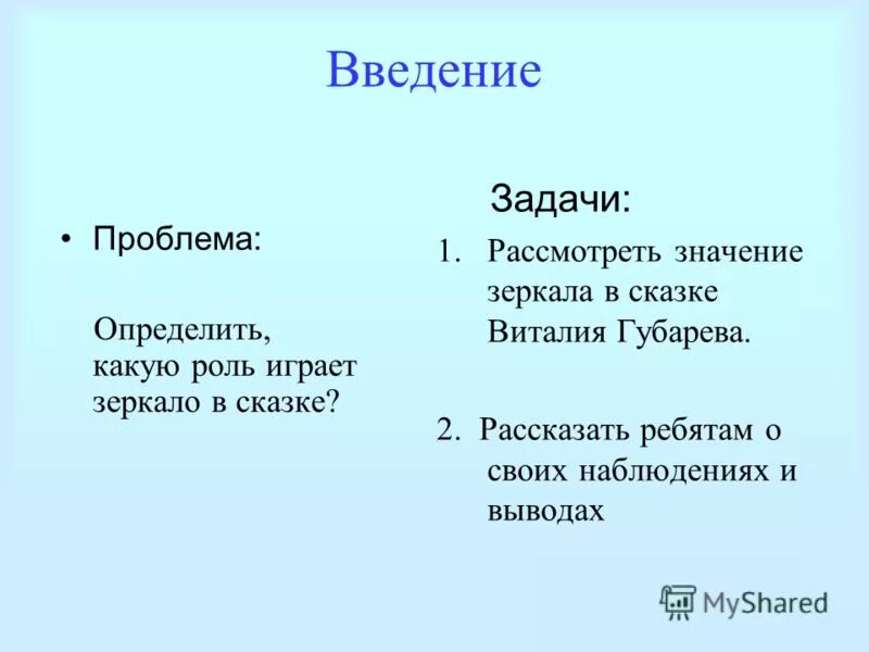 Зеркально значение. Зеркально значение