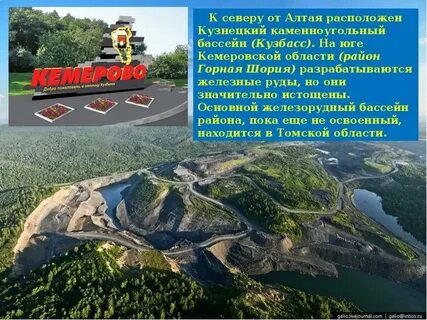 Кузнецкий угольный бассейн находится