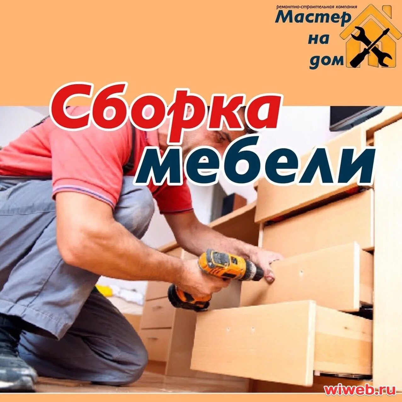 Демонтаж упаковка