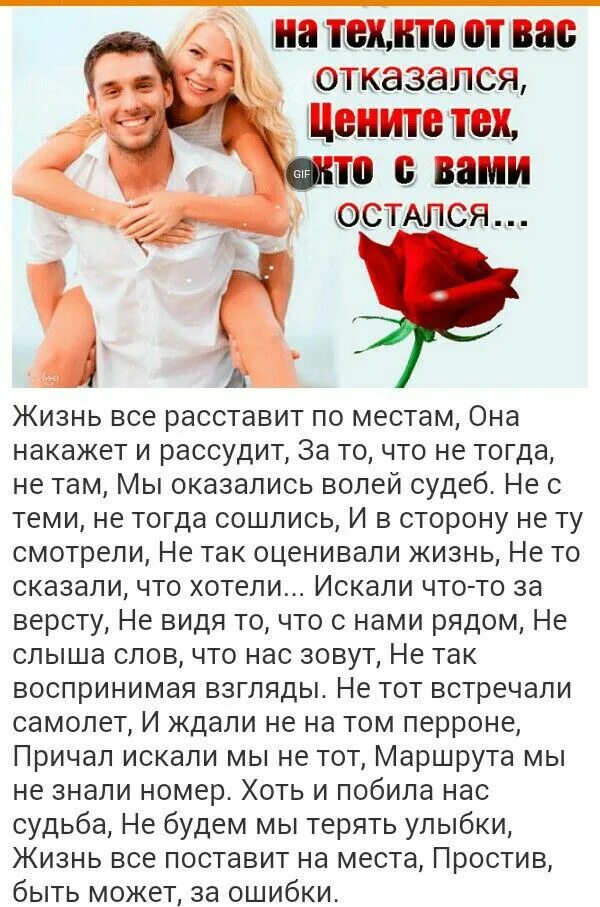 Жизнь все расставит по местам 5. Жизнь всё расставит по местам. жизнь всё расставит по своим местам. стих жизнь все расставит по местам. жизнь расставит все по своим.