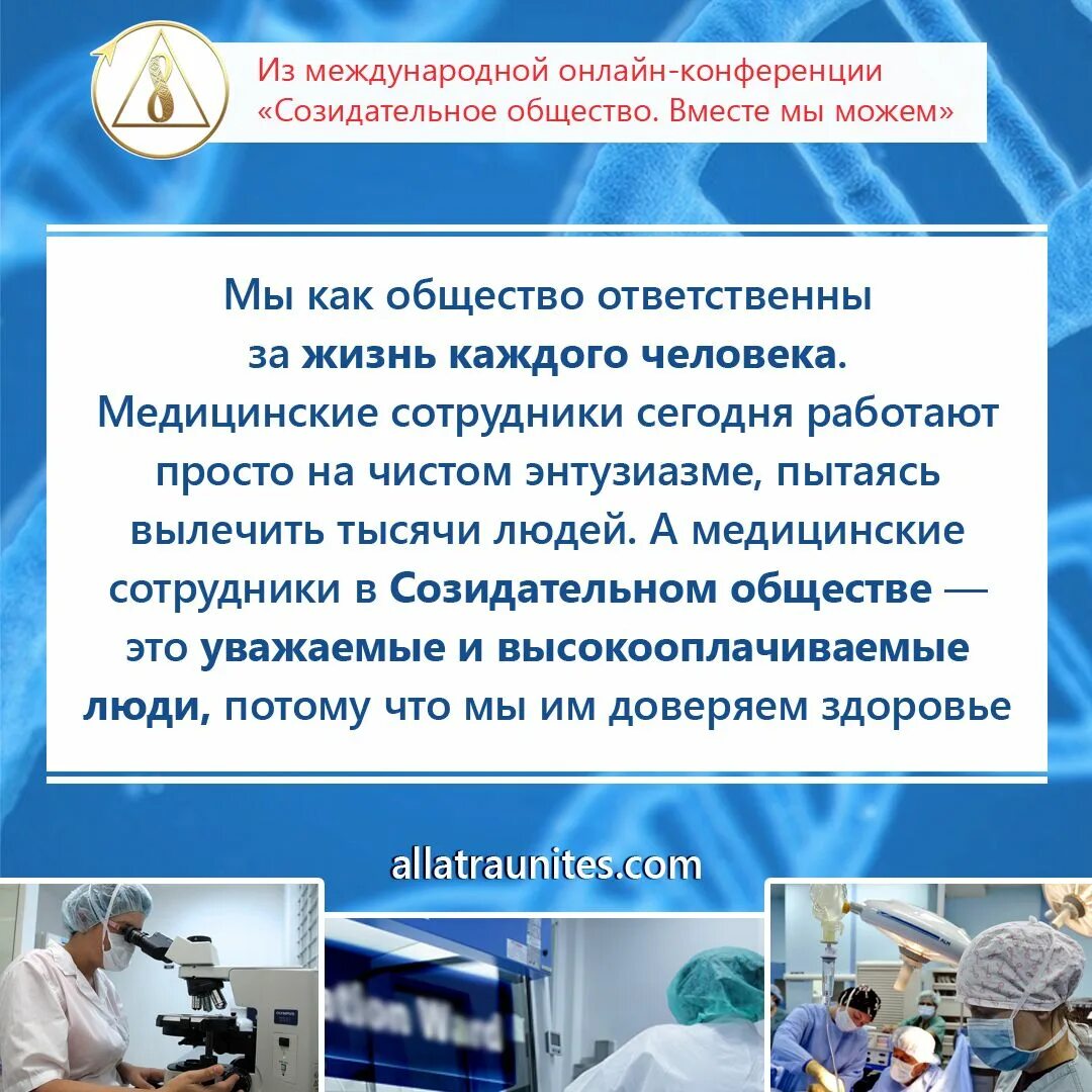 Что такое созидательное общество. Что такое созидательное общество