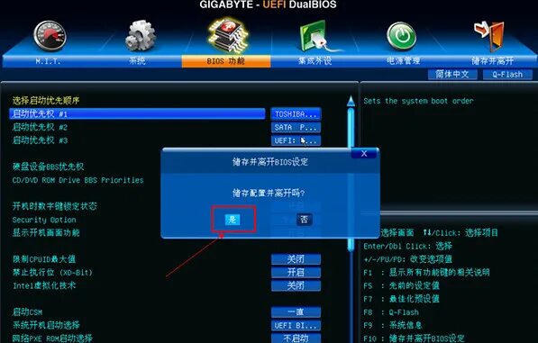 Secure boot gigabyte. Gigabyte bios f2. gigabyte uefi dualbios. uefi dual bios gigabyte. биос uefi gigabyte.