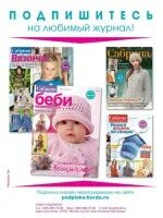 Бэби 2017