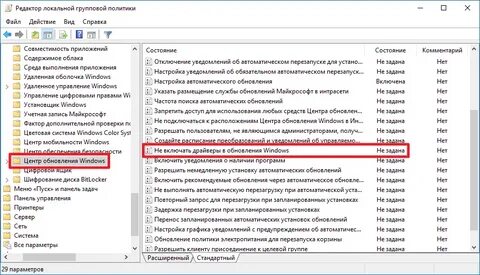 Обновление политики