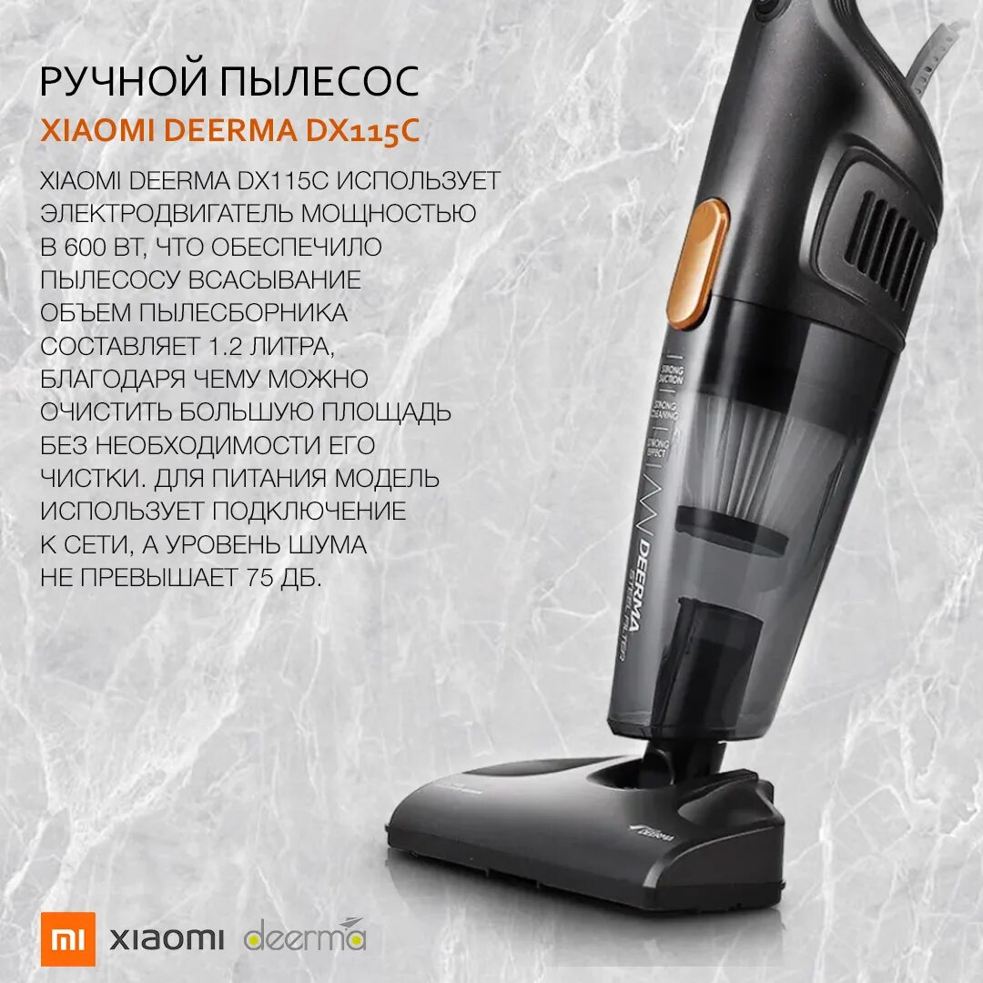 Вертикальный пылесос xiaomi vacuum cleaner отзывы. Пылесос вертикальный Deerma dx115c. Пылесос Ксиаоми дерма dx115c. Ручной пылесос Deerma dx115c. Пылесос Deerma dx115c мощность.