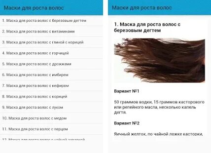 Таблица роста волос